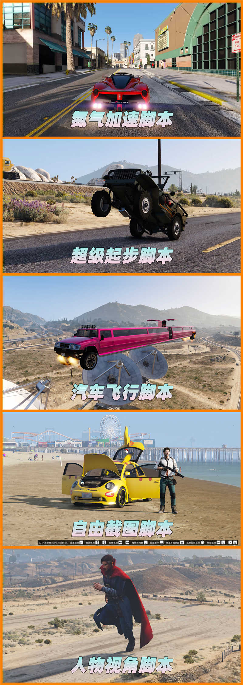 图片[6]_GTA5MOD整合版 v1.36 真实画质 340位精品人物 413辆现实载具 中国风 中文广告牌 国产汽车 人物皮肤 众多超级英雄 [超人-龙珠-骑龙-闪电侠-绿巨人-钢铁侠] [赠送：修改器 运行库 无限金币 通关存档]【85.2GB】_GTA5MOD_侠盗猎车手5MOD_游戏MOD下载