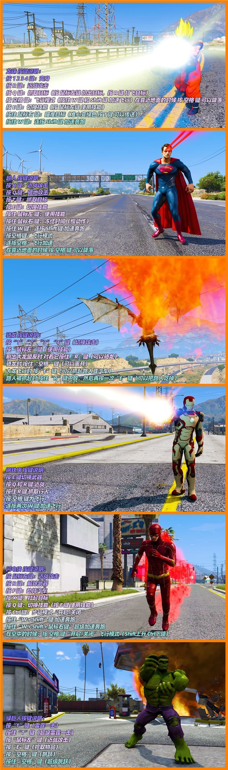 图片[7]_GTA5MOD整合版 v1.33 真实画质 200位精品人物 678辆现实载具 众多超级英雄 [龙珠-超人-骑龙-钢铁侠-绿巨人-闪电侠] [赠送：修改器 运行库 无限金币 通关存档]【85.6GB】_GTA5MOD_侠盗猎车手5MOD_游戏MOD下载