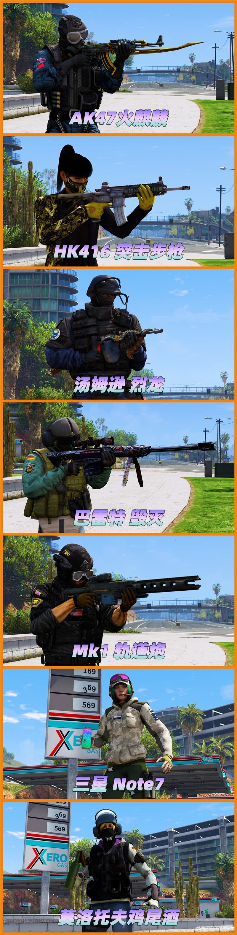 图片[5]_GTA5MOD整合版 v1.33 真实画质 200位精品人物 678辆现实载具 众多超级英雄 [龙珠-超人-骑龙-钢铁侠-绿巨人-闪电侠] [赠送：修改器 运行库 无限金币 通关存档]【85.6GB】_GTA5MOD_侠盗猎车手5MOD_游戏MOD下载