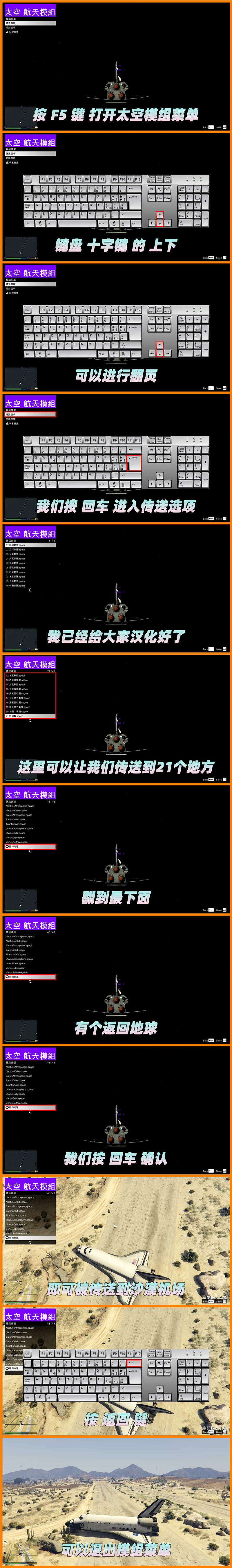 图片[4]_GTA5MOD整合版 v1.41 原版画质 823位精品人物 1414辆现实载具 航天飞机 太空模组 [登录-月球-水星-火星-金星-木星-银河系] 各个星球 [载具-人物-脚本-画质-环境-地图] [赠送：修改器 运行库 无限金币 通关存档]【110GB】_GTA5MOD_侠盗猎车手5MOD_游戏MOD下载