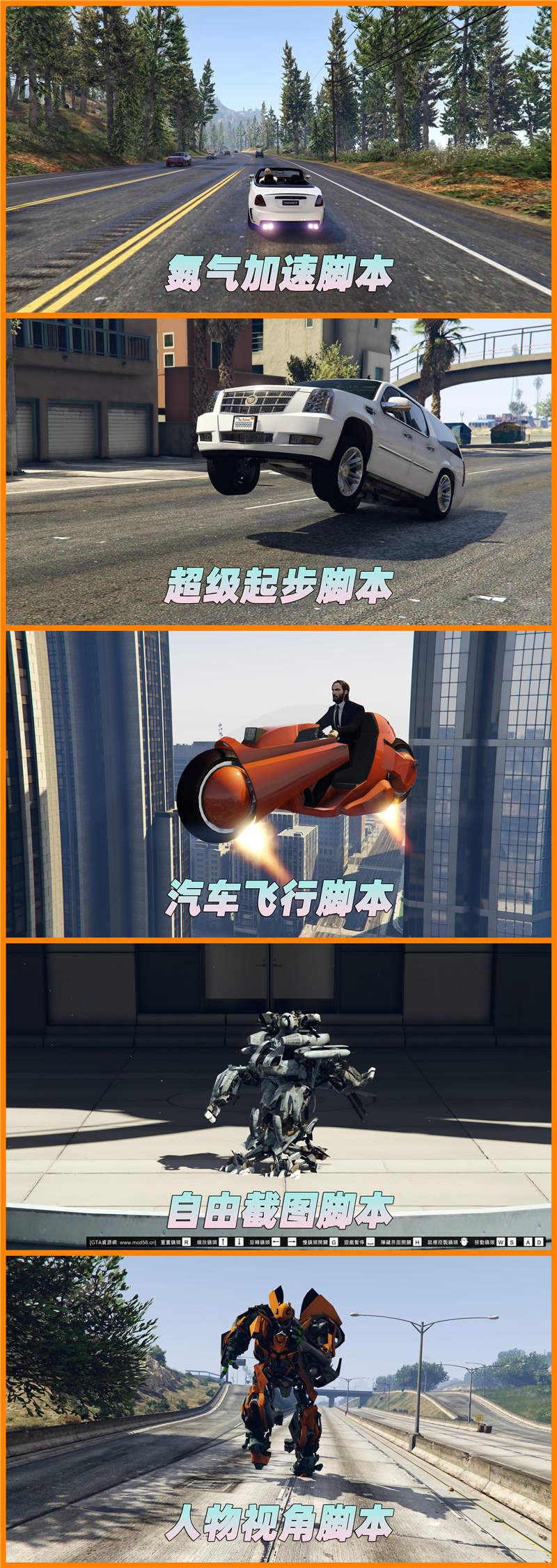 图片[5]_GTA5MOD整合版 v1.41 原版画质 843位精品人物 1503辆现实载具 中国风 军警人物 国产汽车 中文广告牌 众多超级英雄 [孤岛危机-龙珠-骑龙-恶灵骑士-绿魔-绿巨人-钢铁侠-万磁王-超人-闪电侠-灭霸-看门狗] [赠送：修改器 运行库 无限金币 通关存档]【114GB】_GTA5MOD_侠盗猎车手5MOD_游戏MOD下载