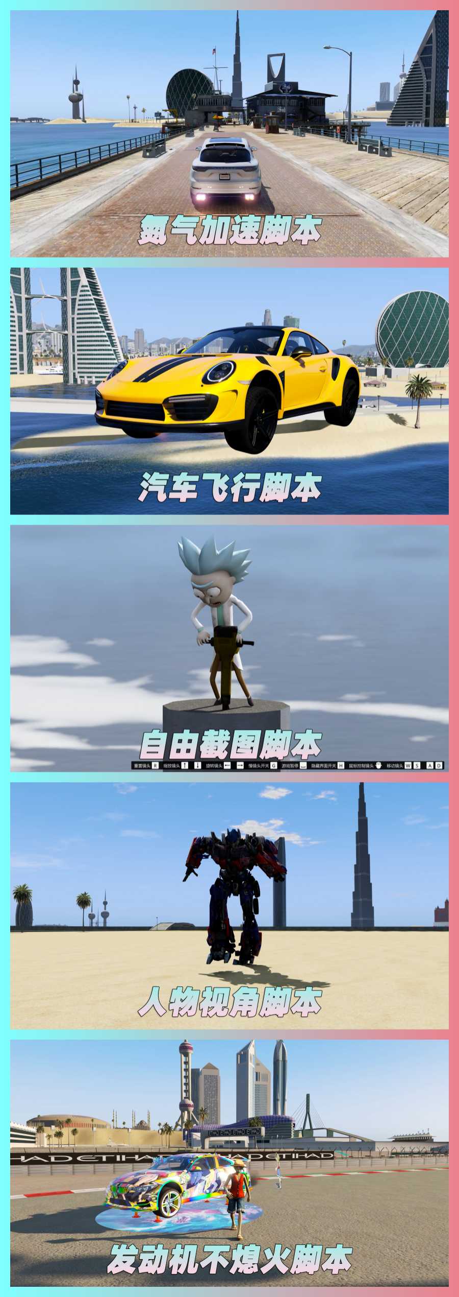 图片[5]_GTA5MOD整合版 v1.68 真实画质 3500+辆现实载具 2000+位精品人物 超多实用脚本 阿联酋迪拜 地图 [赠送：修改器 运行库 无限金币 通关存档]【223GB】_GTA5MOD_侠盗猎车手5MOD_游戏MOD下载