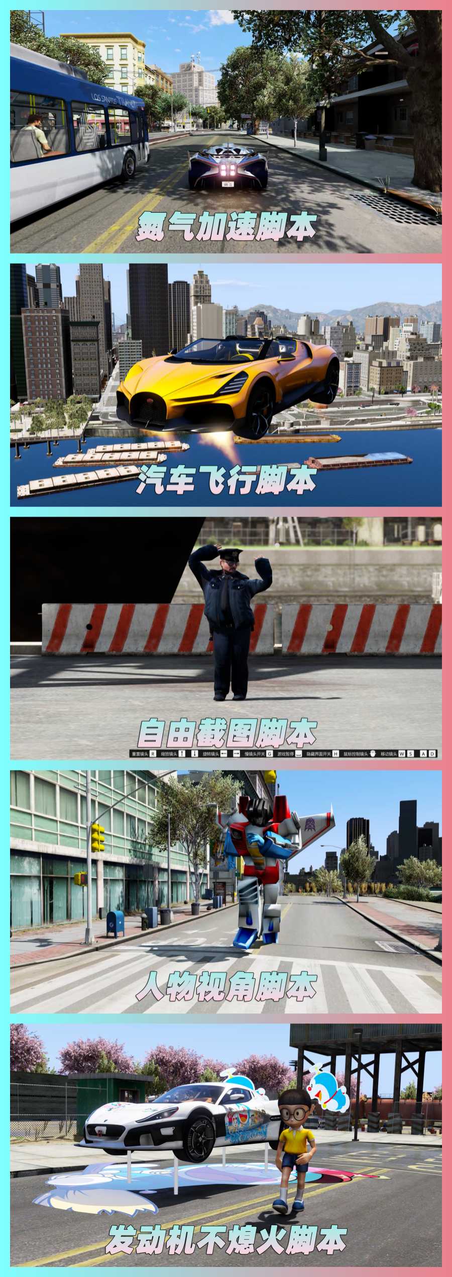 图片[5]_GTA5MOD整合版 v1.68 真实画质 3500+辆现实载具 2000+位精品人物 超多实用脚本 纽约自由城 地图 [赠送：修改器 运行库 无限金币 通关存档]【229GB】_GTA5MOD_侠盗猎车手5MOD_游戏MOD下载