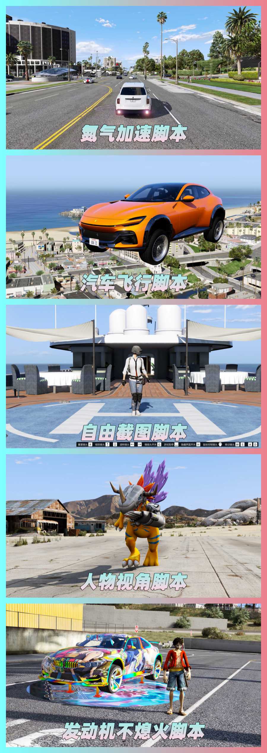 图片[5]_GTA5MOD整合版 v1.68 真实画质 3548辆现实载具 2068位精品人物 超多实用脚本 玩车用户必装版 [赠送：修改器 运行库 无限金币 通关存档]【222GB】_GTA5MOD_侠盗猎车手5MOD_游戏MOD下载