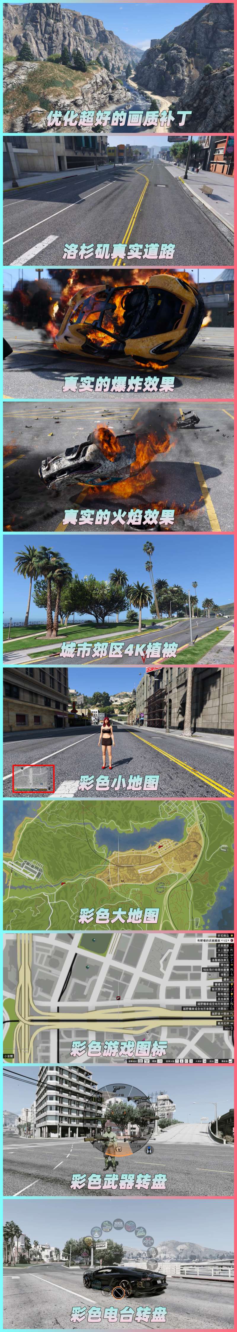 图片[2]_GTA5MOD整合版 v1.33 真实画质 721辆现实载具 替换了超多路人载具 众多实用脚本 [赠送：修改器 运行库 无限金币 通关存档]【77.4GB】_GTA5MOD_侠盗猎车手5MOD_游戏MOD下载