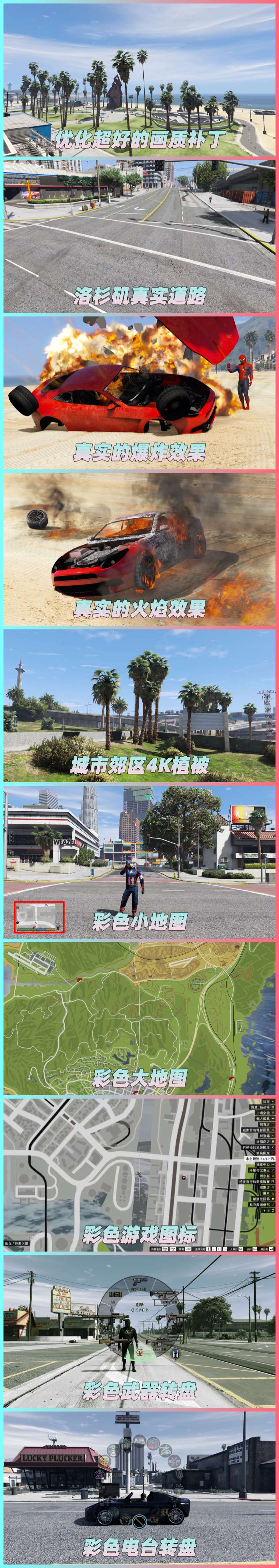 图片[2]_GTA5MOD整合版 v1.33 真实画质 复仇者联盟 超级英雄版 众多实用脚本 [赠送：修改器 运行库 无限金币 通关存档]【73.2GB】_GTA5MOD_侠盗猎车手5MOD_游戏MOD下载