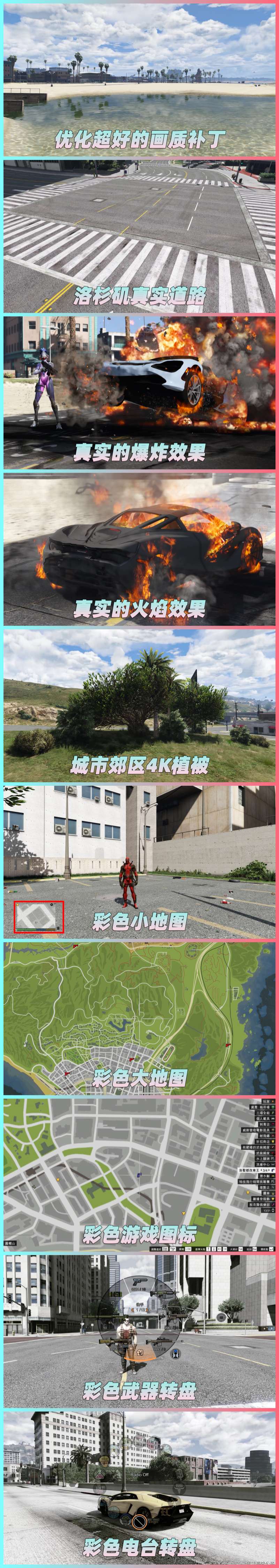 图片[2]_GTA5MOD整合版 v1.33 真实画质 143辆现实载具 55位精品人物 中国风 中文广告牌 国产汽车 人物皮肤 [赠送：修改器 运行库 无限金币 通关存档]【76.7GB】_GTA5MOD_侠盗猎车手5MOD_游戏MOD下载