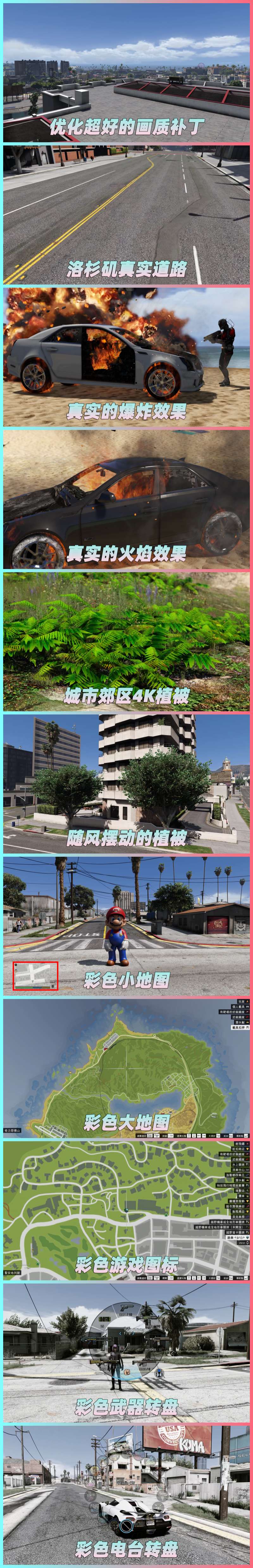 图片[2]_GTA5MOD整合版 v1.33 真实画质 413辆现实载具 122位精品人物 复仇者联盟 超级英雄版 众多实用脚本 [赠送：修改器 运行库 无限金币 通关存档]【81.6GB】_GTA5MOD_侠盗猎车手5MOD_游戏MOD下载