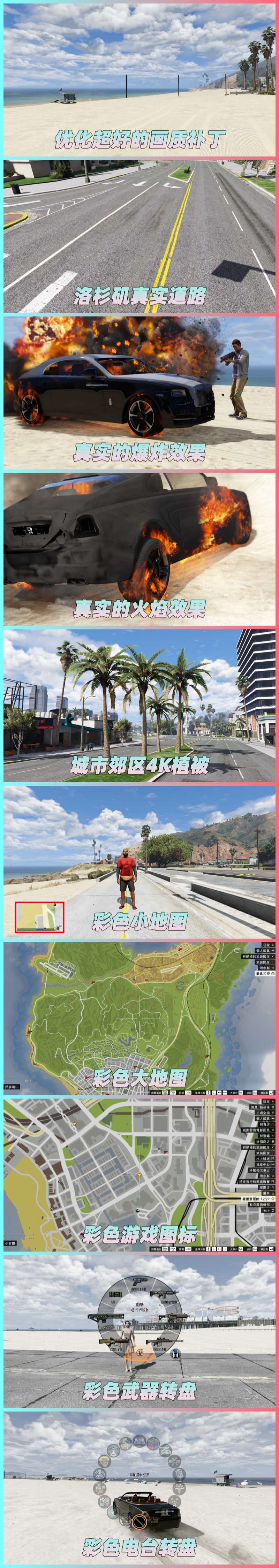 图片[2]_GTA5MOD整合版 v1.36 真实画质 641辆现实载具 玩车必装版 众多实用脚本 [赠送：修改器 运行库 无限金币 通关存档]【86.2GB】_GTA5MOD_侠盗猎车手5MOD_游戏MOD下载