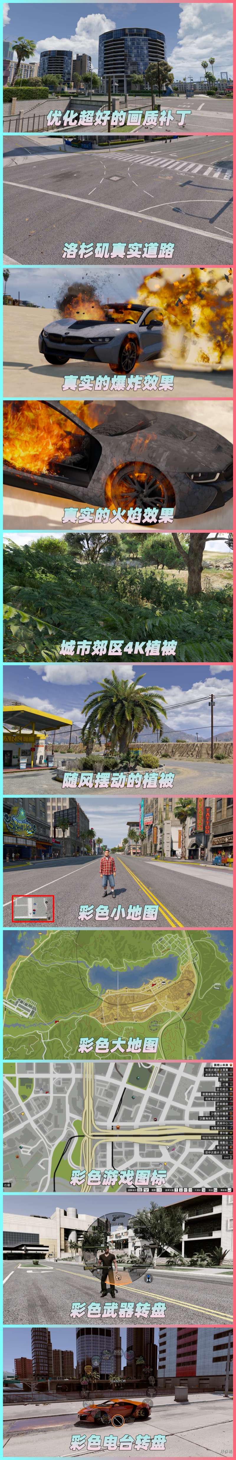 图片[2]_GTA5MOD整合版 v1.37 真实画质 343辆现实载具 玩车必装版 众多实用脚本 [赠送：修改器 运行库 无限金币 通关存档]【86.8GB】_GTA5MOD_侠盗猎车手5MOD_游戏MOD下载