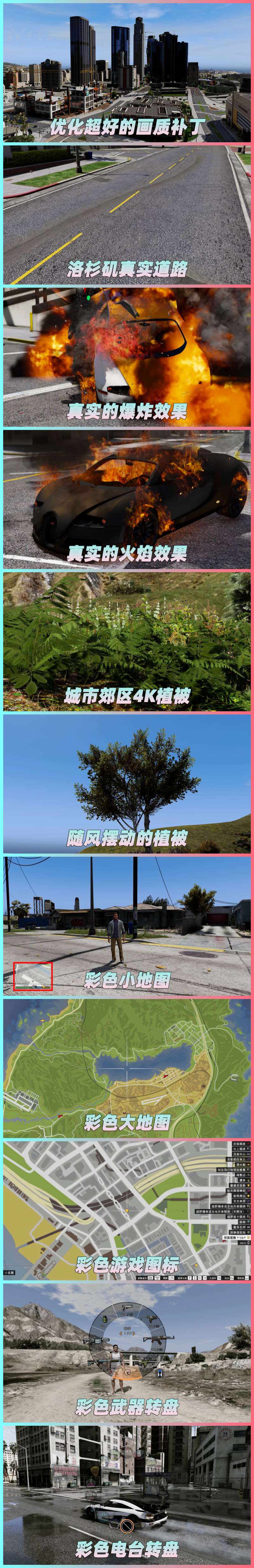 图片[2]_GTA5MOD整合版 v1.41 真实画质 148辆现实载具 玩车必装版 众多实用脚本 [赠送：修改器 运行库 无限金币 通关存档]【88.3GB】_GTA5MOD_侠盗猎车手5MOD_游戏MOD下载