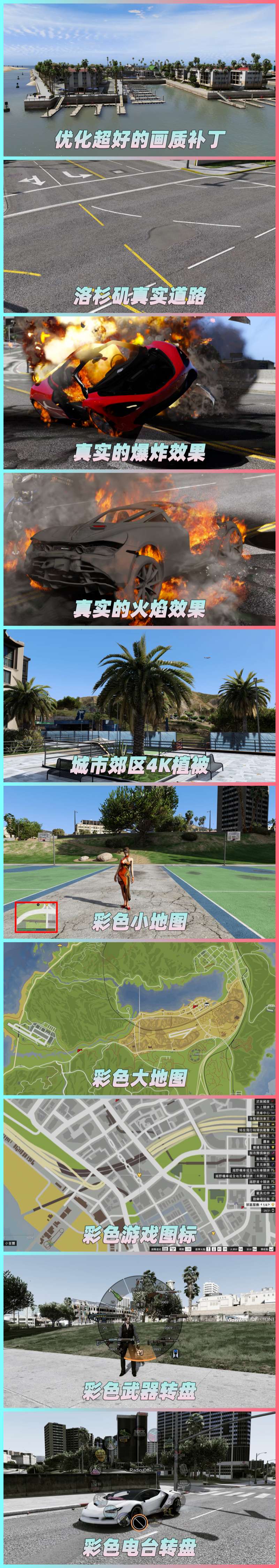 图片[2]_GTA5MOD整合版 v1.41 真实画质 271辆现实载具 59位精品人物 豪车美女体验生活版 众多实用脚本 [赠送：修改器 运行库 无限金币 通关存档]【96.4GB】_GTA5MOD_侠盗猎车手5MOD_游戏MOD下载