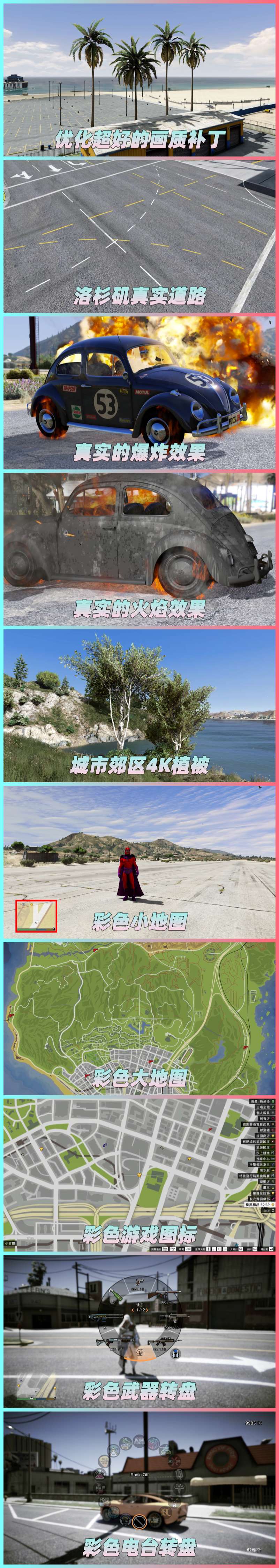 图片[2]_GTA5MOD整合版 v1.41 真实画质 522辆现实载具 183位精品人物 中国风 中文广告牌 国产汽车 人物皮肤 豪车美女体验生活版 众多实用脚本 [赠送：修改器 运行库 无限金币 通关存档]【91.1GB】_GTA5MOD_侠盗猎车手5MOD_游戏MOD下载