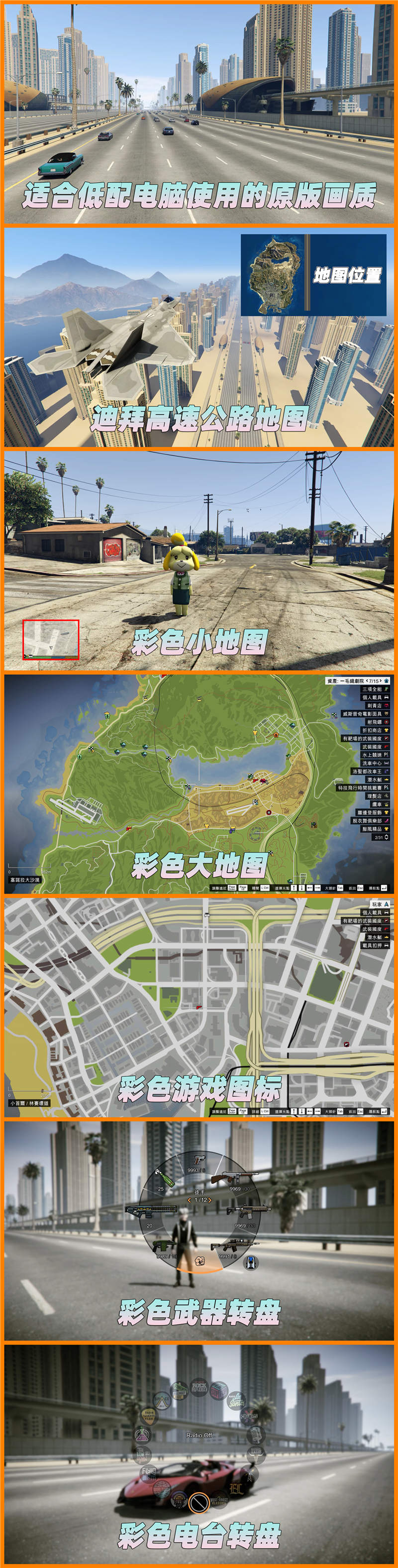 图片[2]_GTA5MOD整合版 v1.41 原版画质 622位精品人物 1238辆现实载具 迪拜高速公路地图 [载具-人物-脚本-画质-环境-地图] [赠送：修改器 运行库 无限金币 通关存档]【105GB】_GTA5MOD_侠盗猎车手5MOD_游戏MOD下载