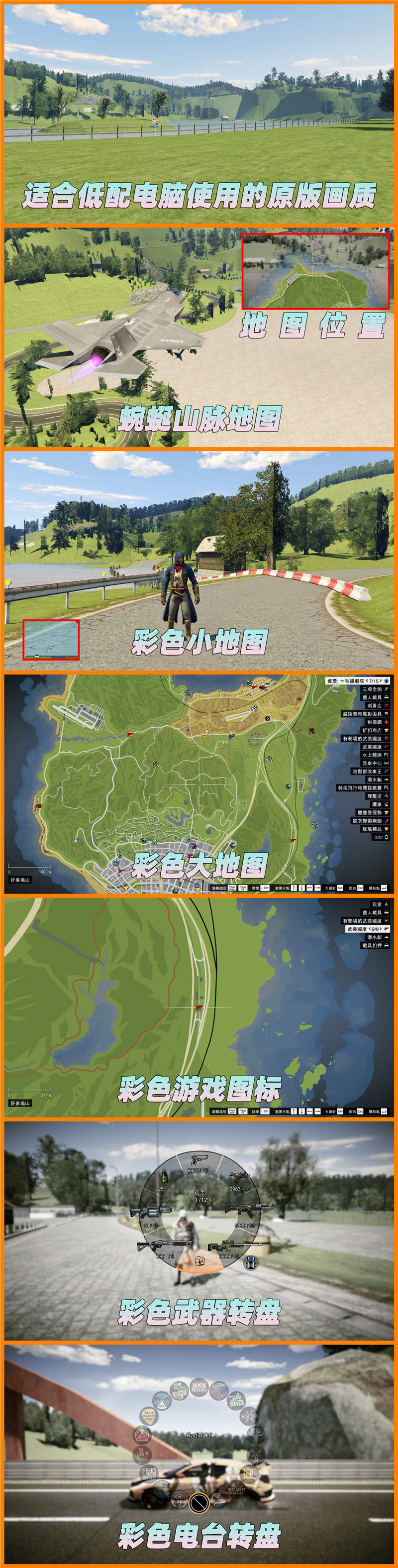 图片[2]_GTA5MOD整合版 v1.41 原版画质 708位精品人物 1350辆现实载具 蜿蜒山脉地图 [载具-人物-脚本-画质-环境-地图] [赠送：修改器 运行库 无限金币 通关存档]【108GB】_GTA5MOD_侠盗猎车手5MOD_游戏MOD下载