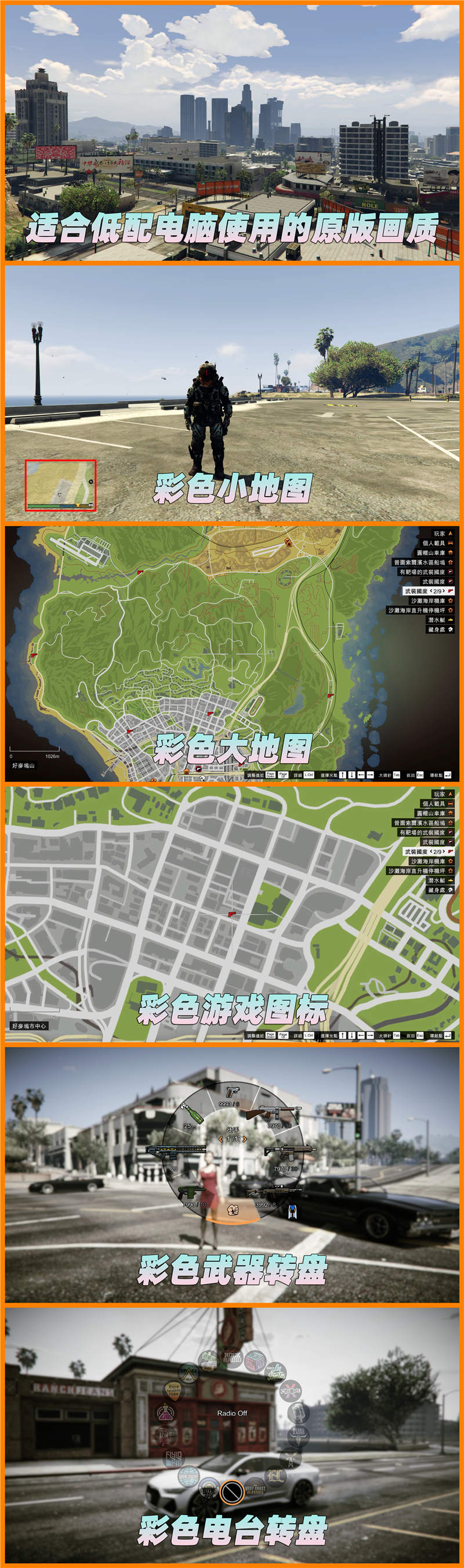 图片[2]_GTA5MOD整合版 v1.41 原版画质 829位精品人物 1503辆现实载具 中国风 军警人物 国产汽车 中文广告牌 [载具-人物-脚本-画质-环境] [赠送：修改器 运行库 无限金币 通关存档]【113GB】_GTA5MOD_侠盗猎车手5MOD_游戏MOD下载