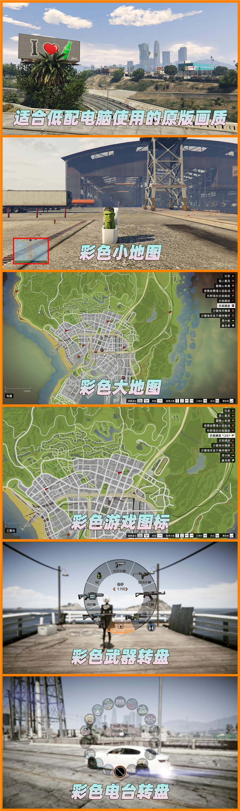 图片[2]_GTA5MOD整合版 v1.41 原版画质 843位精品人物 1503辆现实载具 中国风 军警人物 国产汽车 中文广告牌 众多超级英雄 [孤岛危机-龙珠-骑龙-恶灵骑士-绿魔-绿巨人-钢铁侠-万磁王-超人-闪电侠-灭霸-看门狗] [赠送：修改器 运行库 无限金币 通关存档]【114GB】_GTA5MOD_侠盗猎车手5MOD_游戏MOD下载