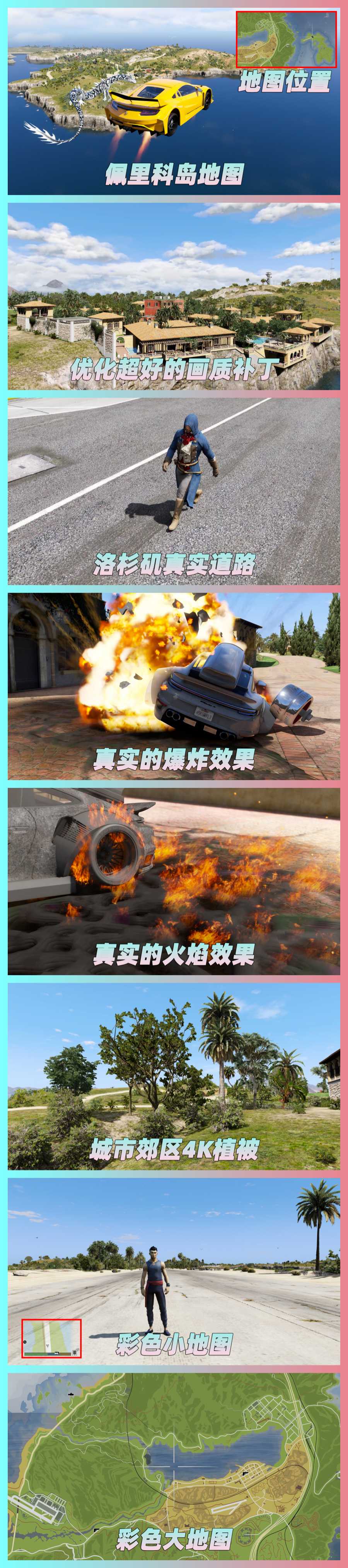 图片[3]_GTA5MOD整合版 v1.68真实画质 3500+辆现实载具 2000+位精品人物 超多实用脚本 佩里科岛 地图 [赠送：修改器 运行库 无限金币 通关存档]【225GB】_GTA5MOD_侠盗猎车手5MOD_游戏MOD下载