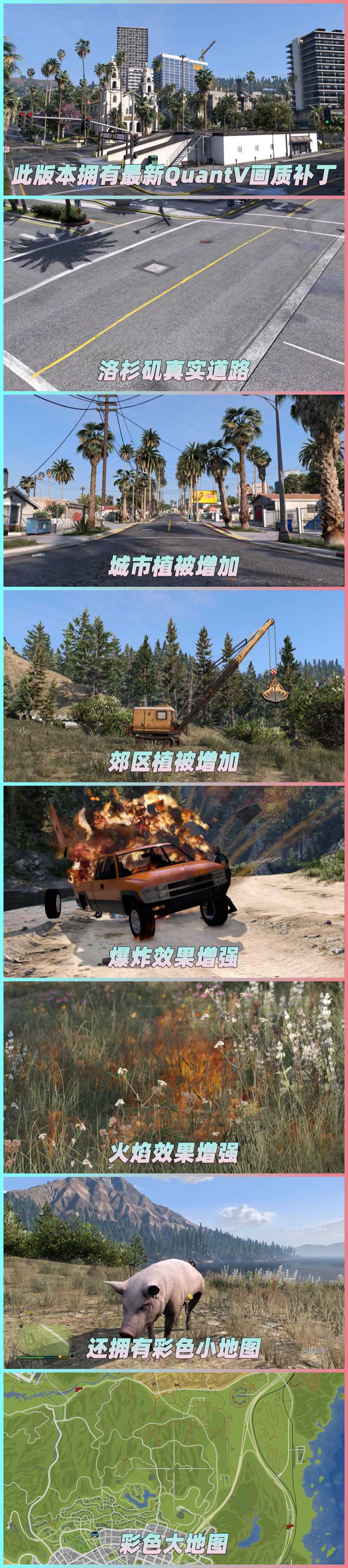 图片[2]_GTA5 v1.69 完整版 真实画质 简体中文 [赠送：修改器 运行库 无限金币 通关存档] 油水榨干赏金生意DLC【116GB】_GTA5MOD_侠盗猎车手5MOD_游戏MOD下载