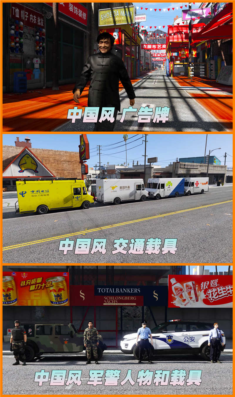 图片[7]_GTA5MOD整合版 v1.36 真实画质 340位精品人物 413辆现实载具 中国风 中文广告牌 国产汽车 人物皮肤 众多超级英雄 [超人-龙珠-骑龙-闪电侠-绿巨人-钢铁侠] [赠送：修改器 运行库 无限金币 通关存档]【85.2GB】_GTA5MOD_侠盗猎车手5MOD_游戏MOD下载